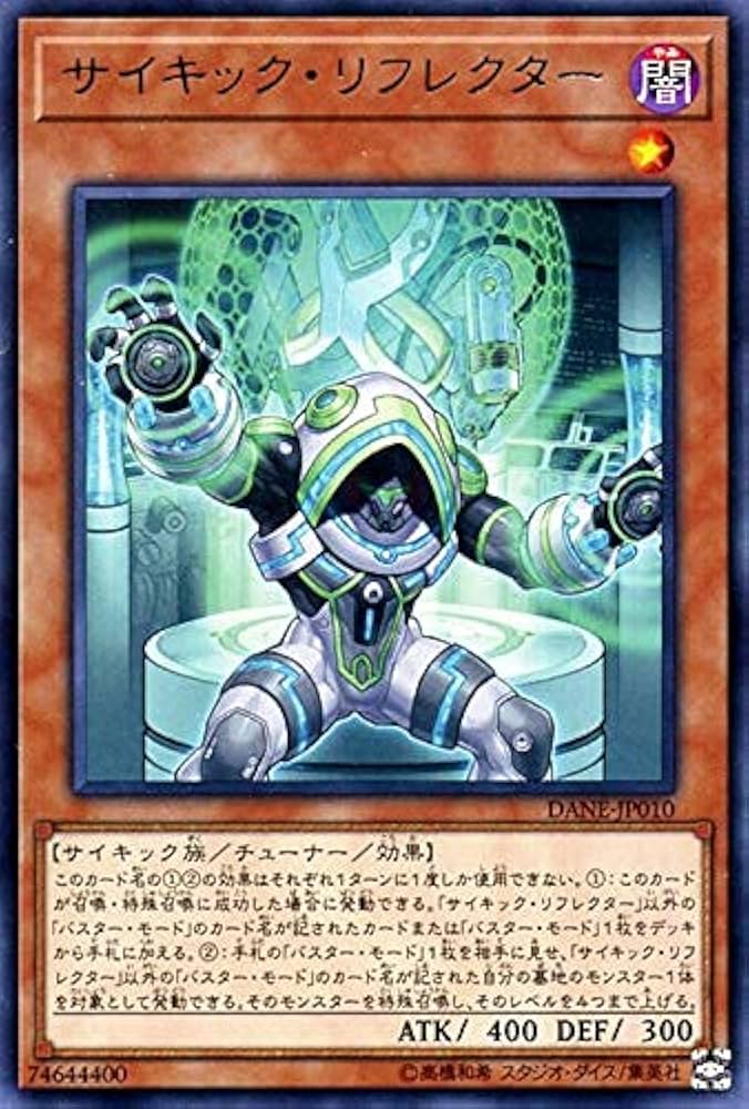 Amazon.co.jp: 遊戯王カード サイキック・リフレクター(レア) ダーク